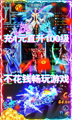 诸神国度BT版截图欣赏