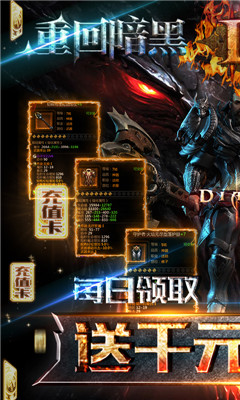 热血暗黑BT版截图欣赏