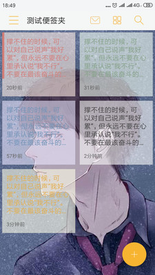 小周便签截图欣赏