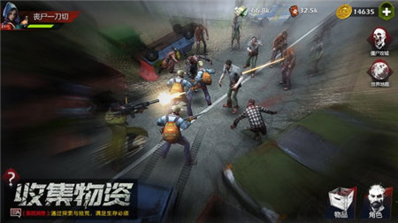 危城求生截图欣赏