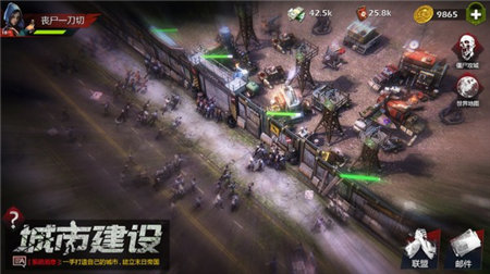 危城求生截图欣赏