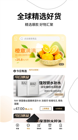 有播有宝截图欣赏