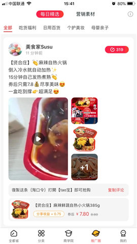 全都省截图欣赏