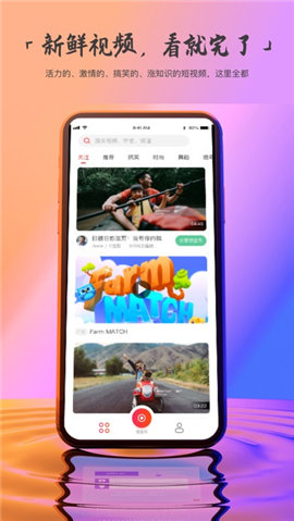 一刻世界截图欣赏