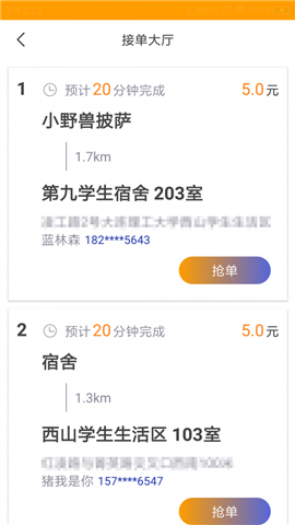 驹琼驭骑手截图欣赏