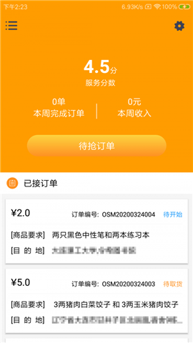 驹琼驭骑手截图欣赏