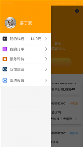 驹琼驭骑手截图欣赏