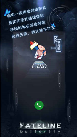 命运线截图欣赏