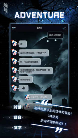 命运线截图欣赏