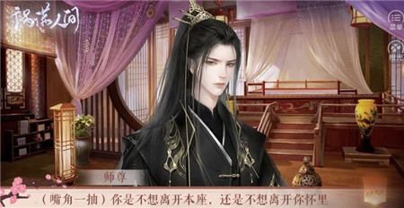 花魁之祸满人间截图欣赏
