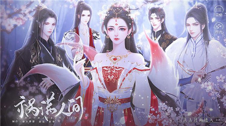 花魁之祸满人间截图欣赏