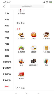 侠购省钱截图欣赏