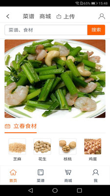 大呷美食截图欣赏