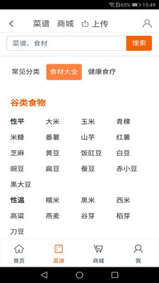 大呷美食截图欣赏