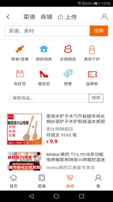 大呷美食截图欣赏