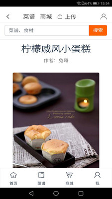 大呷美食截图欣赏