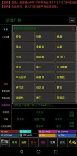 大仙宗截图欣赏