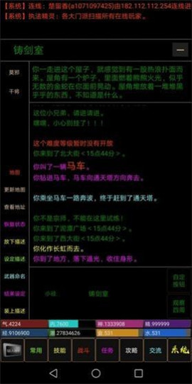 大仙宗截图欣赏
