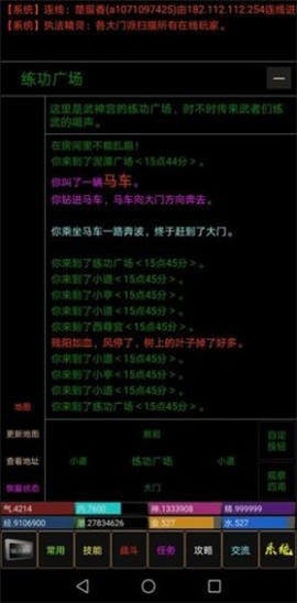 大仙宗截图欣赏