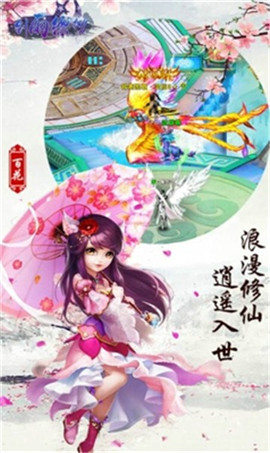 剑雨缥缈截图欣赏