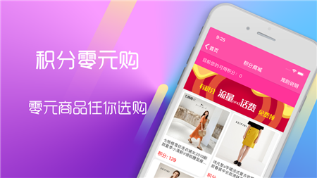 咿呀闪购截图欣赏