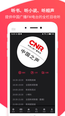 爱说笑社群截图欣赏