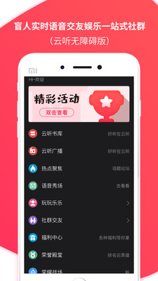 爱说笑社群截图欣赏