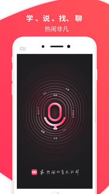 爱说笑社群截图欣赏