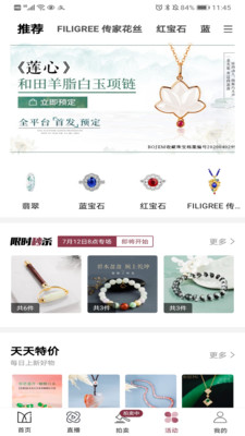 宝姐家截图欣赏