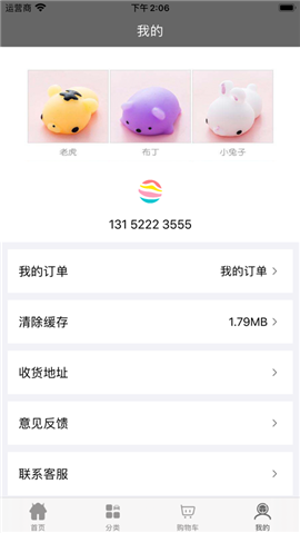 易压购截图欣赏