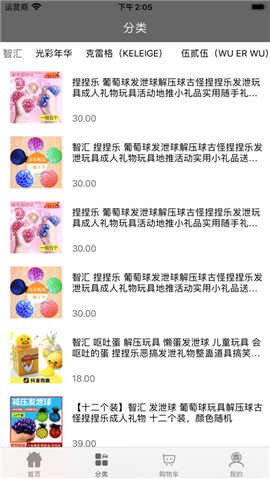 易压购截图欣赏