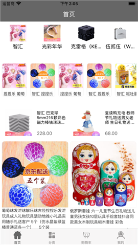 易压购截图欣赏