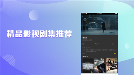 七彩电影ios截图欣赏