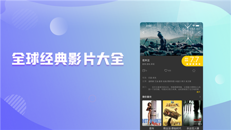 七彩电影ios截图欣赏