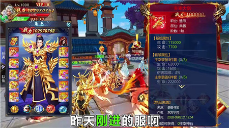 神域领主截图欣赏