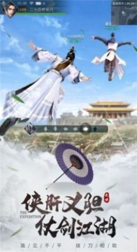 刀剑武林截图欣赏