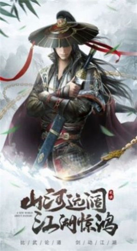 刀剑武林截图欣赏