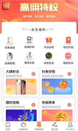 高佣领券截图欣赏