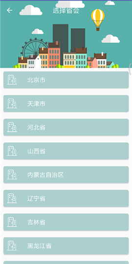 忽忽天气截图欣赏