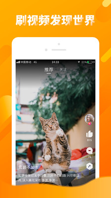 多看点截图欣赏