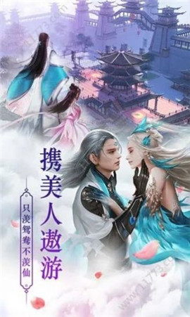山海经之不死神兽截图欣赏