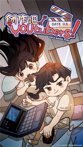 创作吧油管主截图欣赏