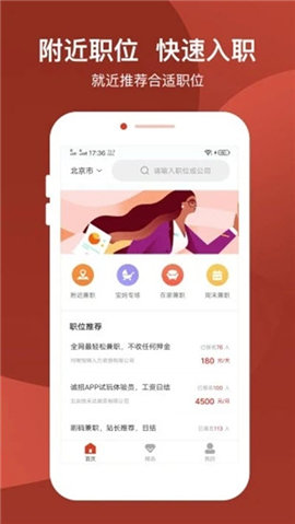 妈妈乐直招截图欣赏