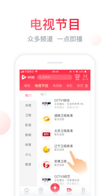 海信聚好看截图欣赏