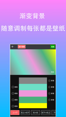 原图文字编辑游戏截图