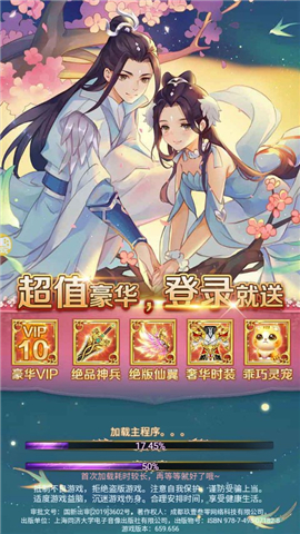 九州凡仙录双修版截图欣赏