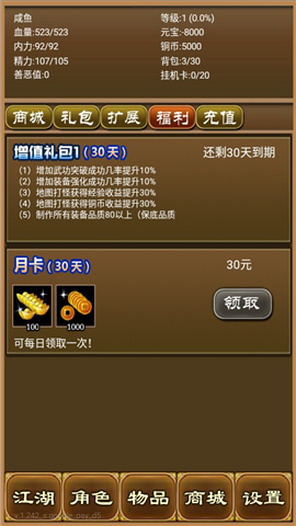 降龙群侠传元宝破解版
