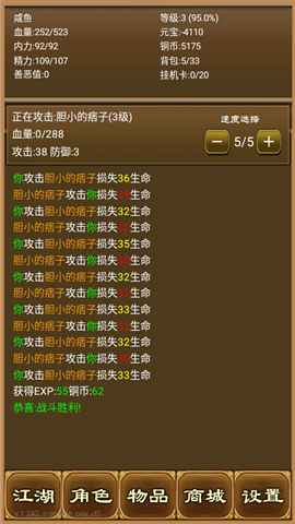 降龙群侠传元宝破解版