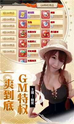 仙坠凡尘BT版截图欣赏