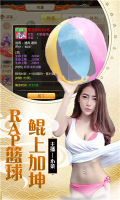 仙坠凡尘BT版截图欣赏